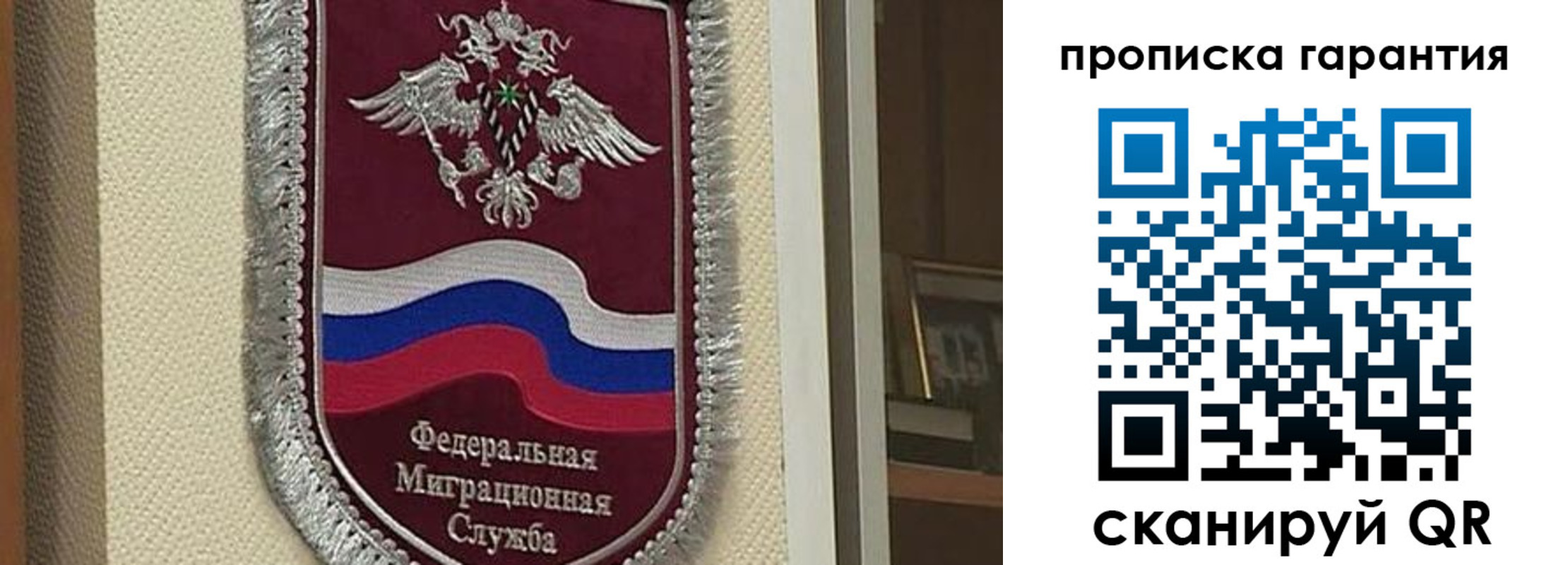 прописка в Азове