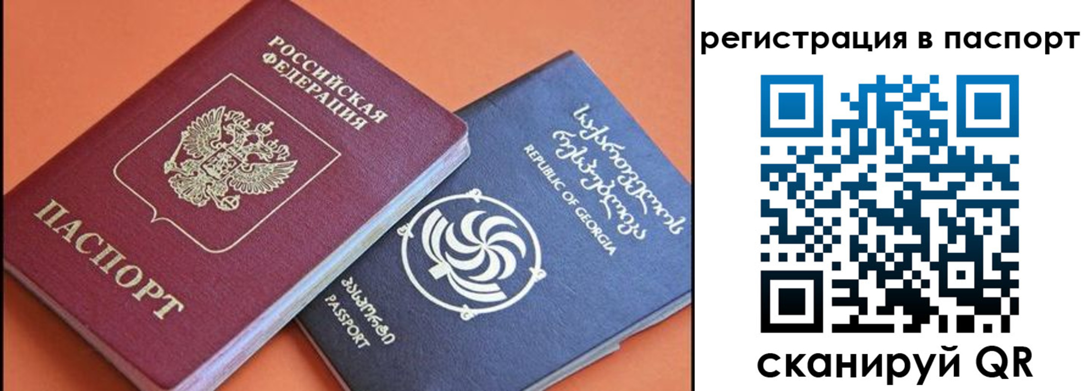 временная регистрация для всех в Азове