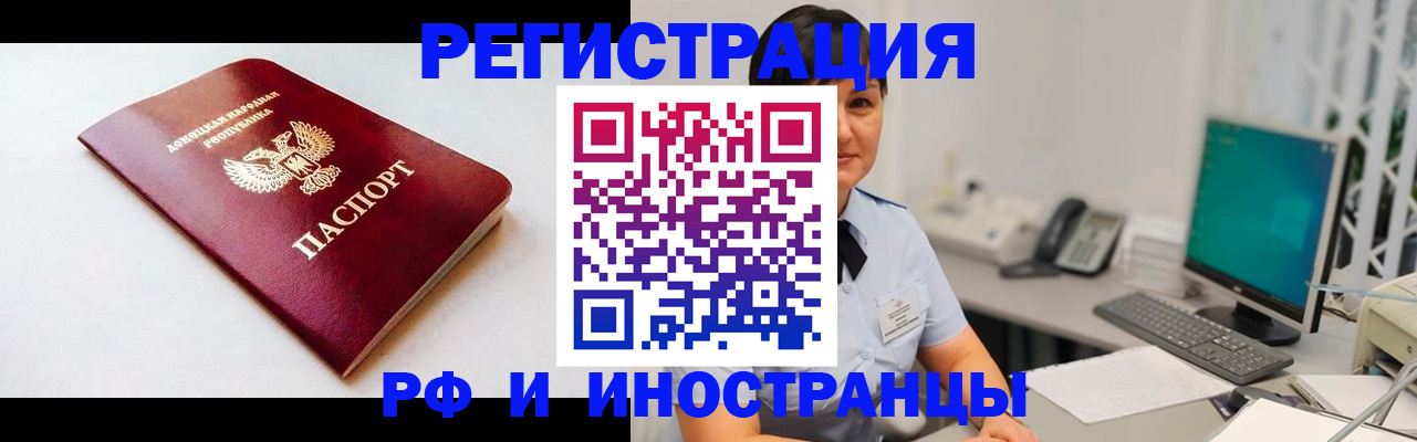 временная регистрация недорого в Азове